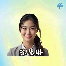 陈慧琳